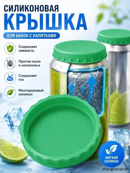 Крышка для банки 1 шт