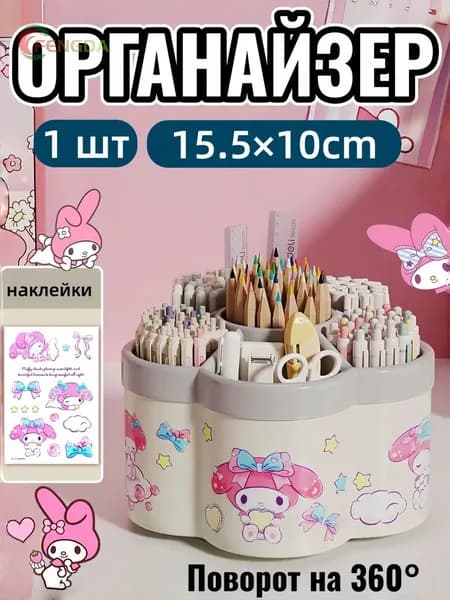 Настольный органайзер для ручек и карандашей, пластик
