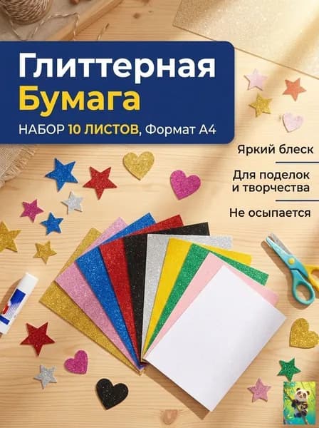 КартонФактурная, количество листов: 10