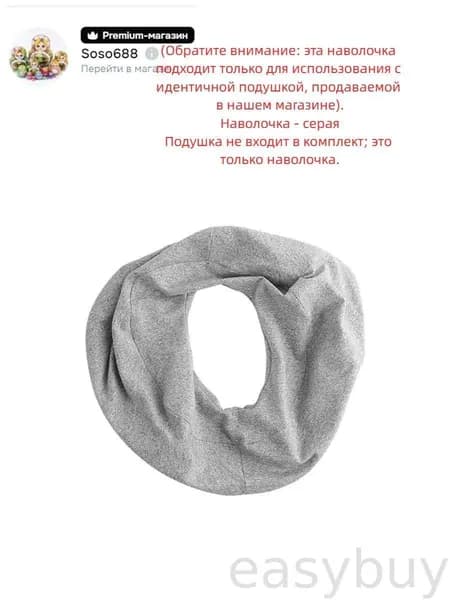 Наволочка - серая