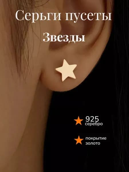 Серьги гвоздики женские серебро 925 пусеты серебряные