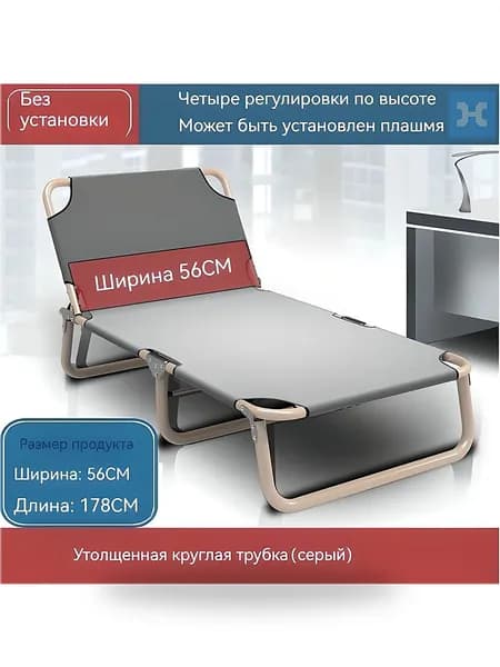 Раскладушка ,56х178х29см