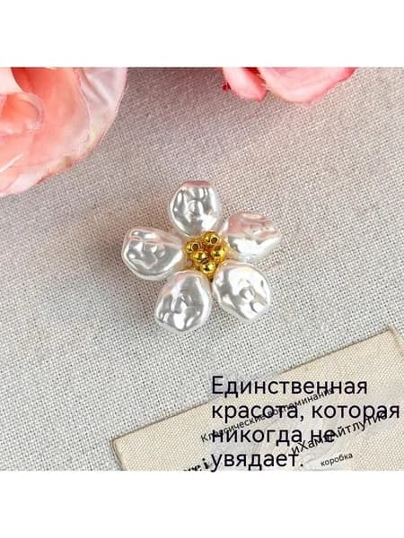 Декор для обуви