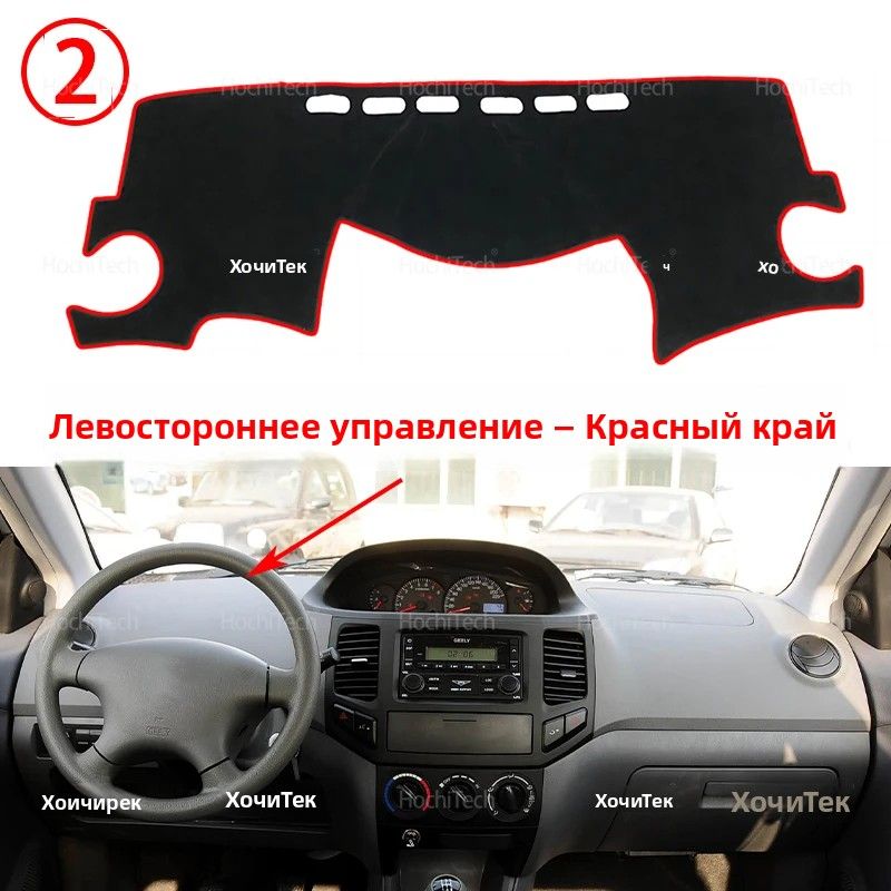 Накидка автомобильная