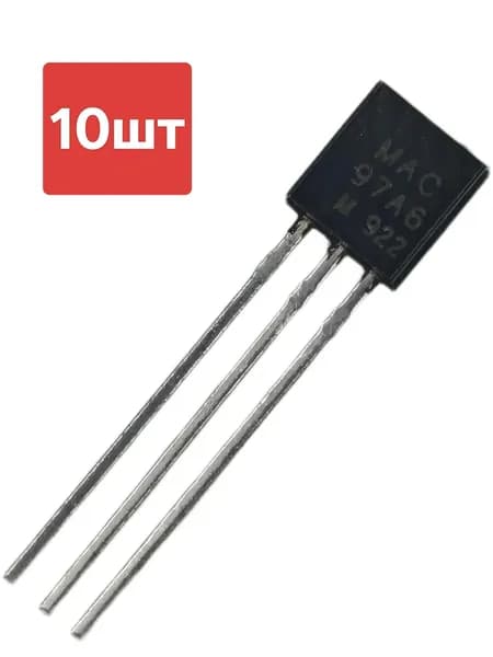 10шт. Симистор MAC97A6, корпус TO-92, 600V, 0.6A
