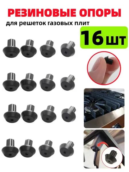 Защитное покрытие для плит, 8.5 см, 16 шт