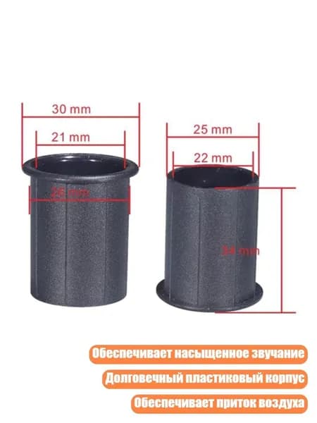 Инверторы для динамиков 2 15 дюймов, - 25x34 мм