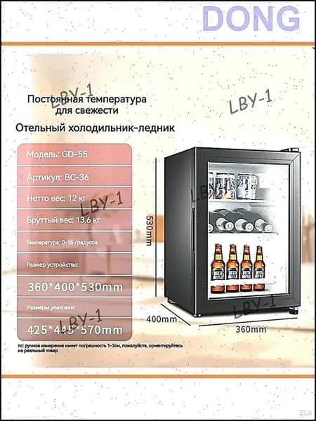 MEILINGGUIZU,GD-55,Портативный холодильник, холодильник для бара, черный, стеклянная дверца регулирование температуры