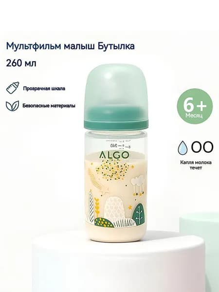 Детская бутылочка-от 0 до 36 месяцев, новая детская бутылочка для защиты от удушья и падения, соска-пустышка для грудного молока
