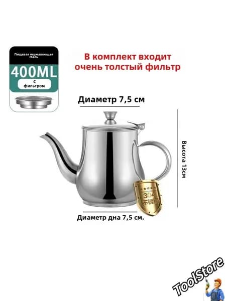 Чайник заварочный, 503 мл