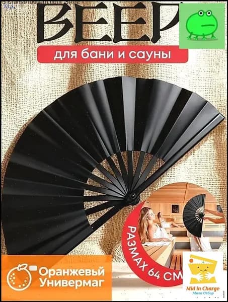 Веник для бани 1 шт.