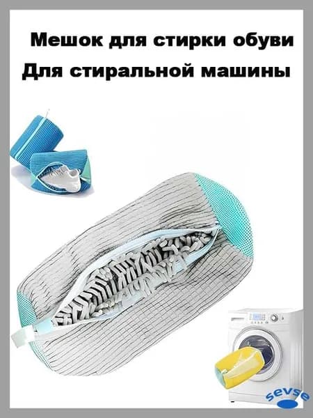Сушилка для обуви