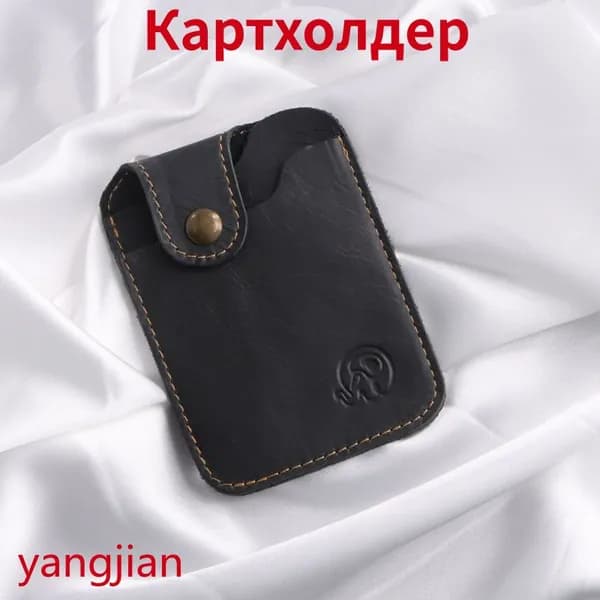 Визитница