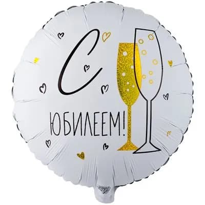 Шар воздушный фольгированный С ЮБИЛЕЕМ