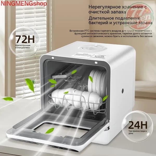 Посудомоечная машина mzm-20260727160829585, белый