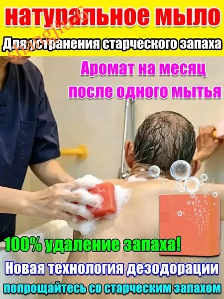 Твердое мыло