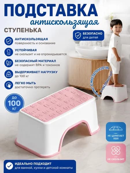 Подставка под ноги Детская, 10х14х30 см