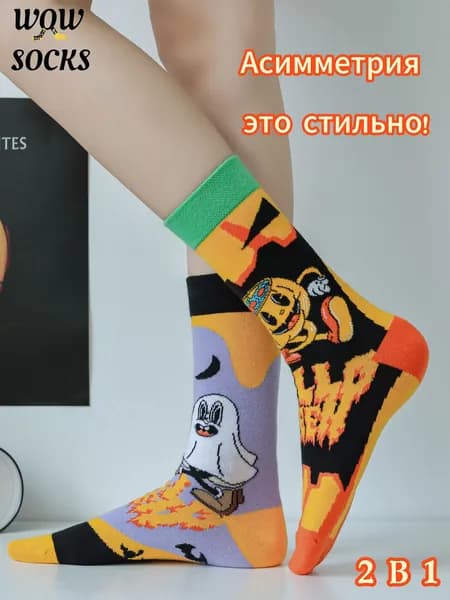 Носки женские, мужские ab, 1 пара