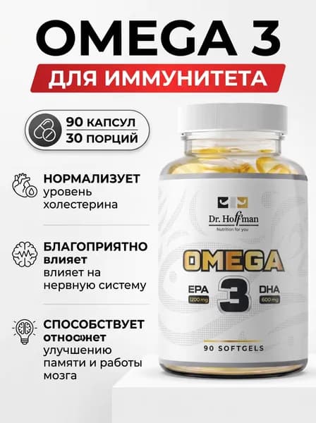 Dr.Hoffman Omega-3 65% омега 3 Рыбий Жир 90 капсул