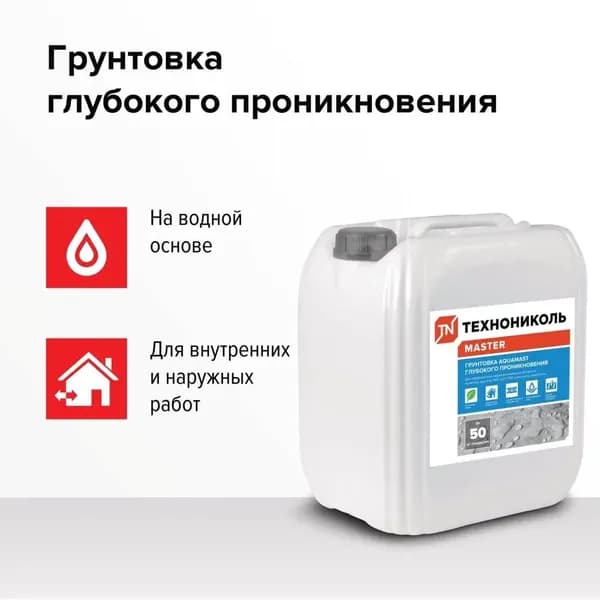 Технониколь Грунтовка глубокого проникновения AQUAMAST, канистра 1 кг