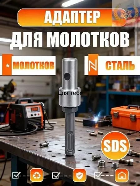 Сверло для головки земляного шнека Адаптер оправки SDS/Подходит для профессионалов
