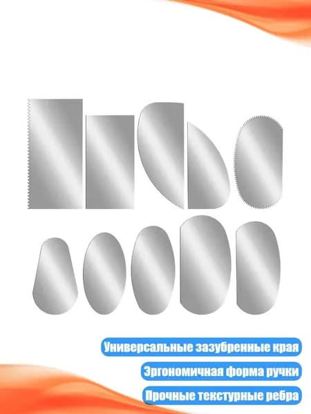 Набор из 10 нержавеющих глиняных скребков