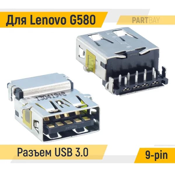 Разъем USB 3.0 для ноутбука Lenovo G580 Под пайку на плату