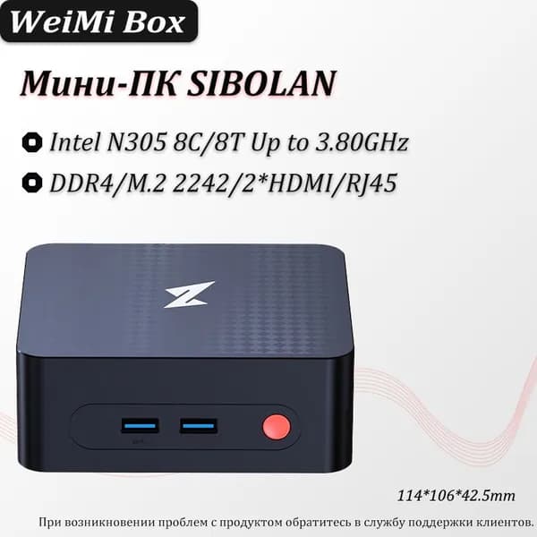 Мини-ПК SIBOLAN (Intel Core i3-N305, RAM 8 ГБ, SSD 512 ГБ, Intel Graphics, Windows), черный