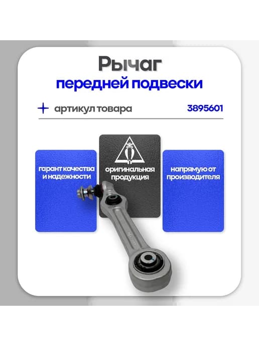 Поперечный рычаг передней подвески MB C 205, E 213 238, CLS