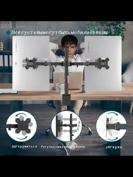 Кронштейн для двух мониторов от 13"-32" черный