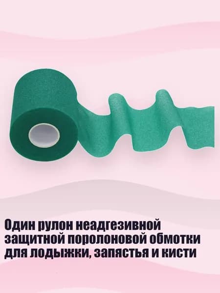 Один рулон неадгезивной защитной поролоновой обмотки для лодыжки, запястья и кисти, темно - зеленый