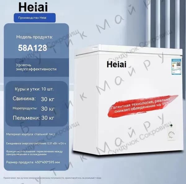 Морозильная камера 019f2af631db77148c0b7161c215bc26, белый, прозрачный