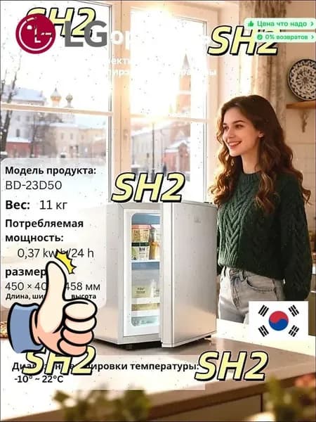 LG Морозильная камера igyswq24-qCyx, прозрачный