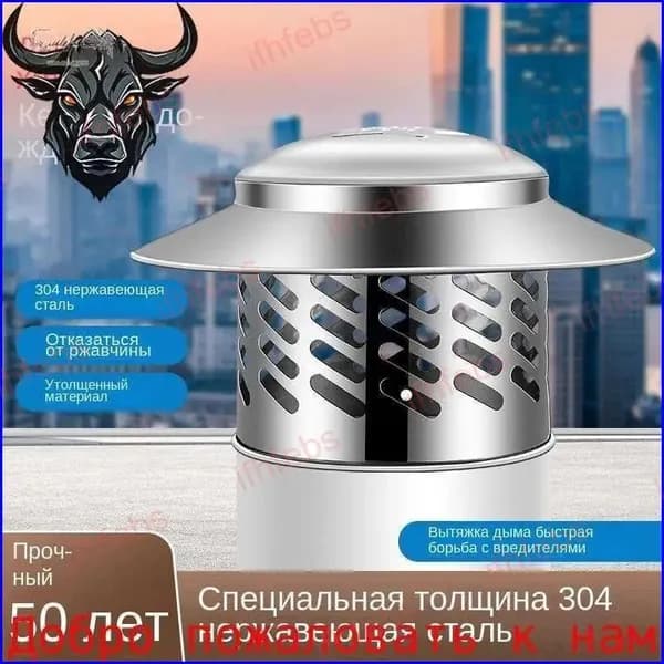 Зонт из нержавеющей стали f110 мм, универсальный