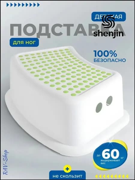 Детский стул,37х24х13см