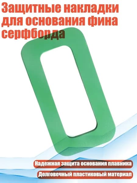 Аксессуары, запчасти для каяка, байдарки