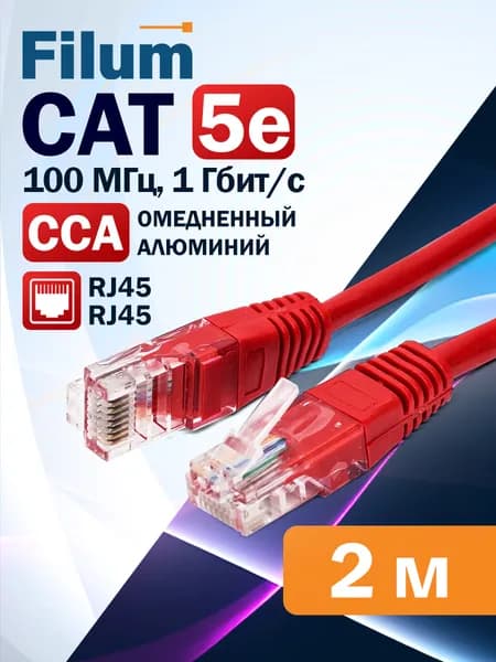 Патч-корд 2м, U/UTP Filum кат. 5e, интернет кабель, FL-U5-2M-R, красный