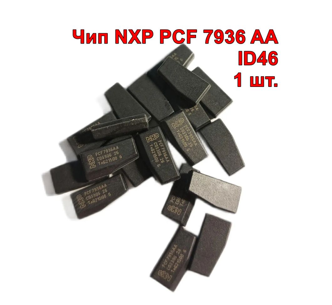 Транспондер Чип Ключа NXP PCF7936AA id46 Карбон (Оригинал)