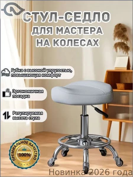 Ортопедический стул, Искусственная кожа, серый