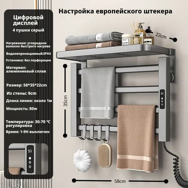 Полотенцесушитель Электрический 580мм 350мм