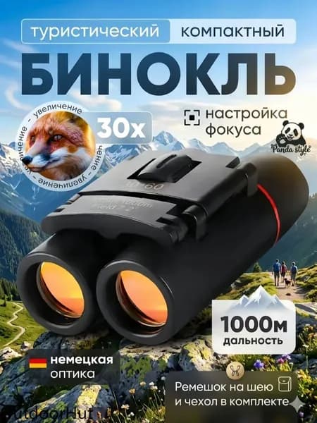 Бинокль профессиональный мощный с ночным видением, для охоты и туризма