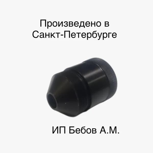 Имитация глушителя