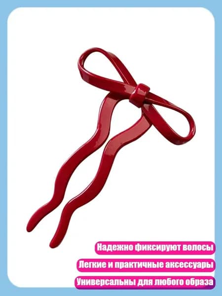 Заколки для волос в форме банта, крупные аксессуары для стильной укладки, красный