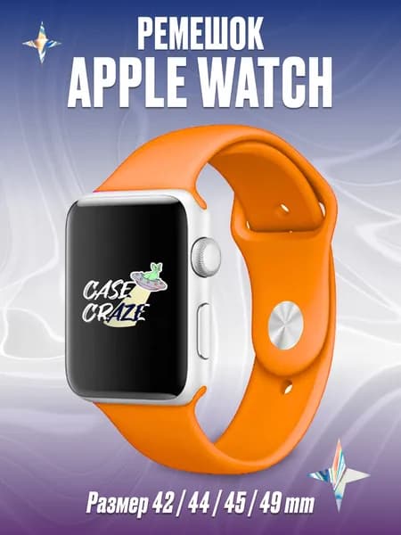 Силиконовый ремешок браслет на apple watch 45mm, оранжевый