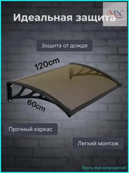 Навес на крыльце