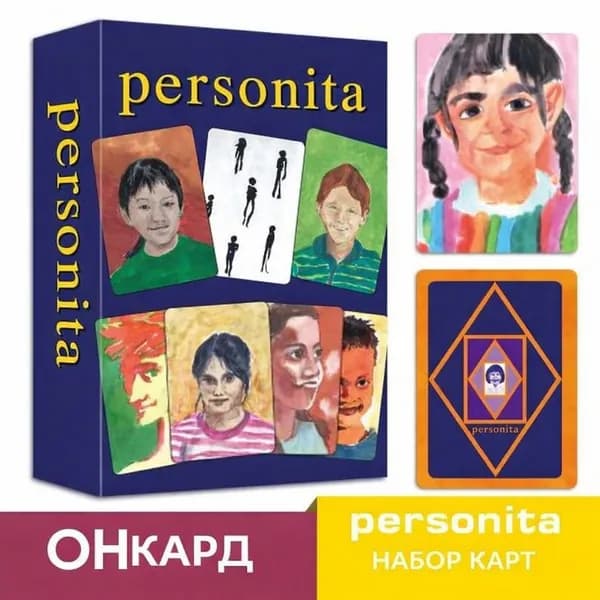Метафорические карты Персона (personita)