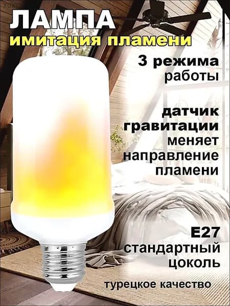 Лампочка, Цоколь:E27, 6 Вт, Светодиодная, Импульсная, 1 шт.
