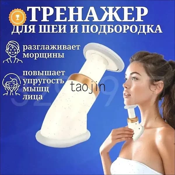 Мини-тренажер sku-5107.美容工具-下巴按摩器