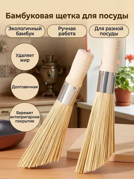 Веник для бани Бамбуковый, 1 шт.