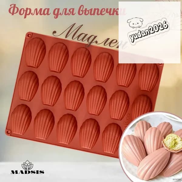 Форма для выпечки 32 см x 32.5 см 1 шт силикон круглая антипригарное покрытие коричневый